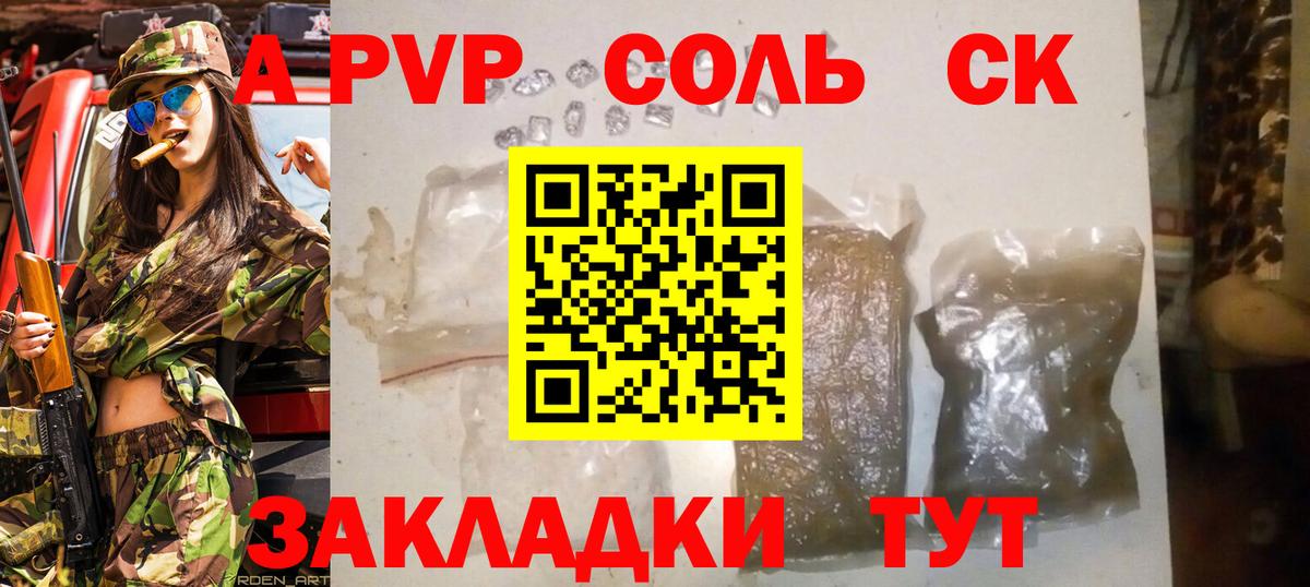 Смоленск  Alpha-PVP мука  Alfa_PVP крисы CK  А ПВП Соль  А ПВП  Вход с VPN 