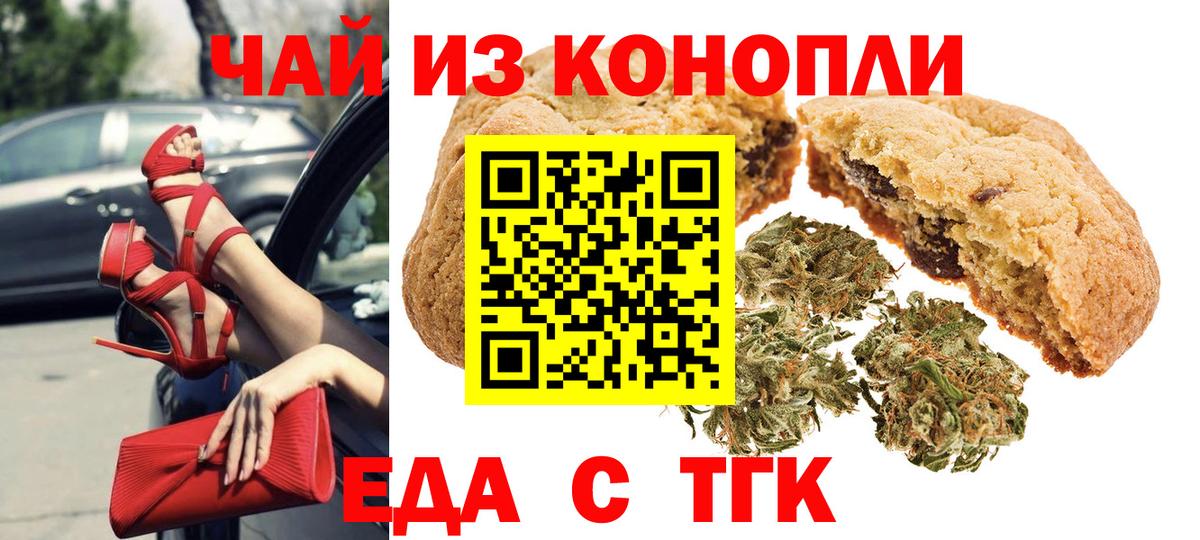 Canna-Cookies конопля Смоленск