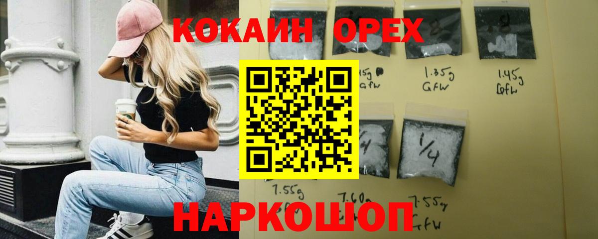 КОКАИН Fish Scale Смоленск
