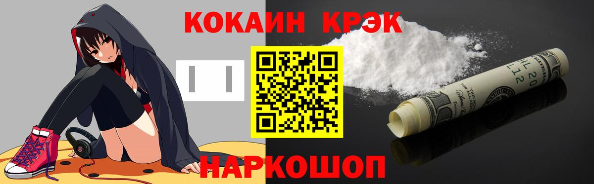 Cocaine Columbia  COCAIN 99%  Вход с VPN  Смоленск 