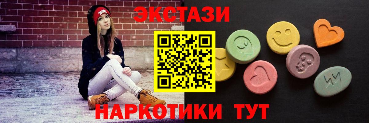 МЕГА как войти  Экстази VHQ  Вход с VPN  Смоленск  ЭКСТАЗИ круглые  Экстази 