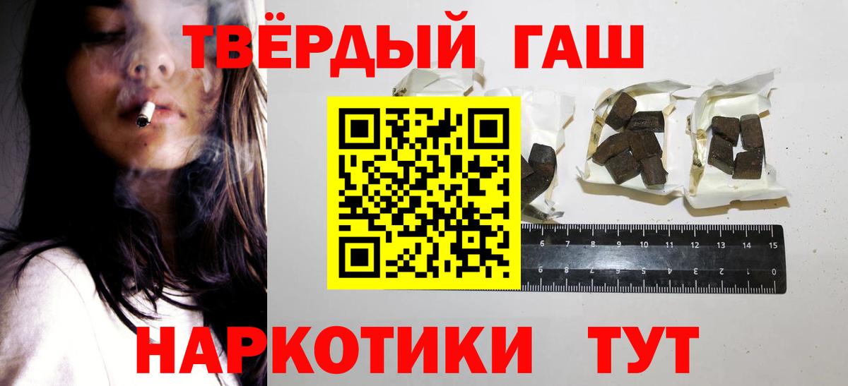 Смоленск  ГАШ гашик  как найти   ГАШ  Гашиш убойный  Вход с VPN 