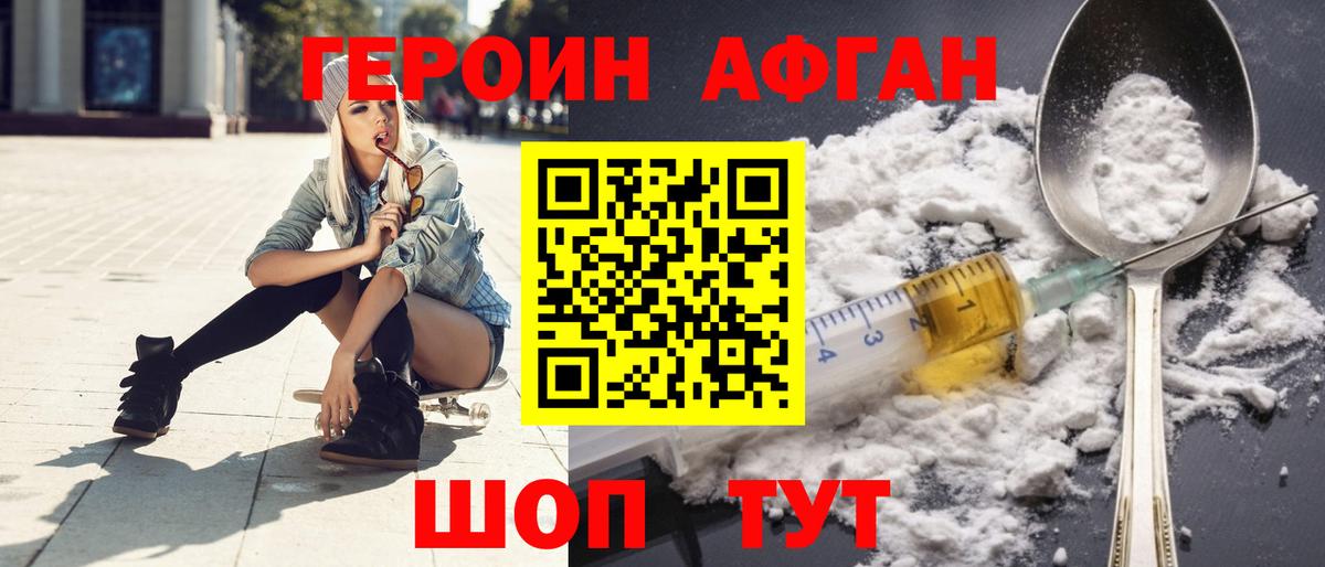 Смоленск  ГЕРОИН гречка  Вход с VPN 