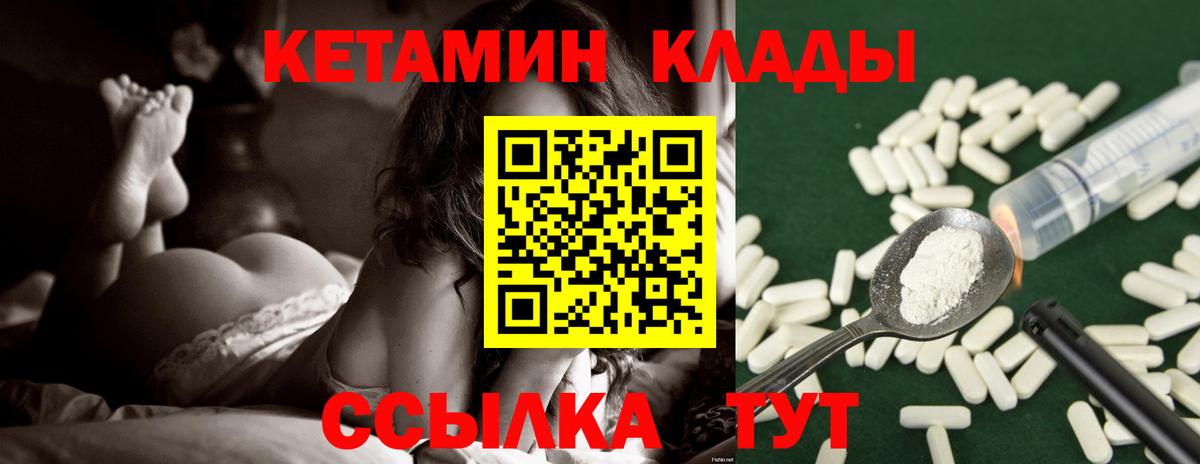 Смоленск  КЕТАМИН ketamine  Вход с VPN  КЕТАМИН VHQ 