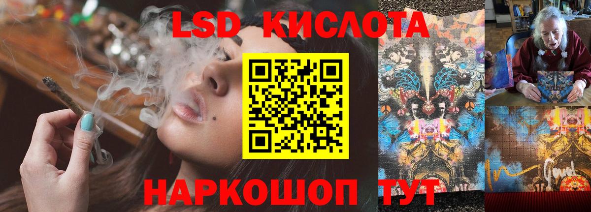Смоленск  ЛСД экстази кислота  Вход с VPN  LSD-25 экстази ecstasy 