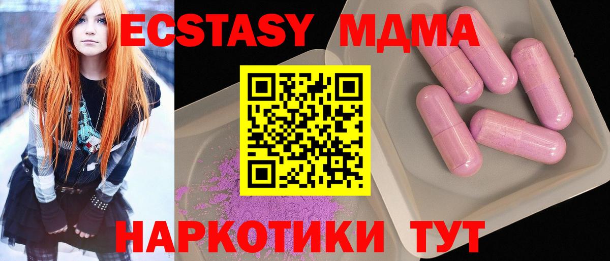МДМА кристаллы Смоленск