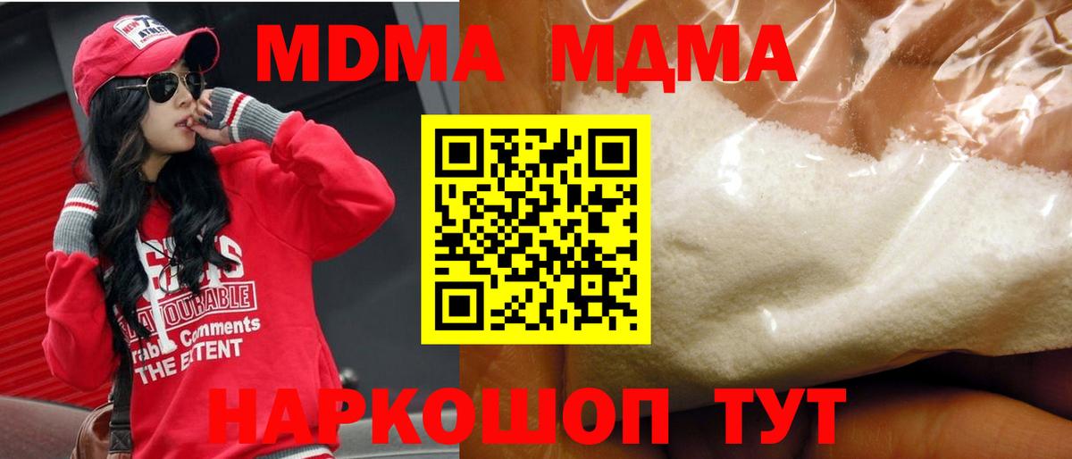 Смоленск  MDMA молли  MDMA crystal  Вход с VPN 