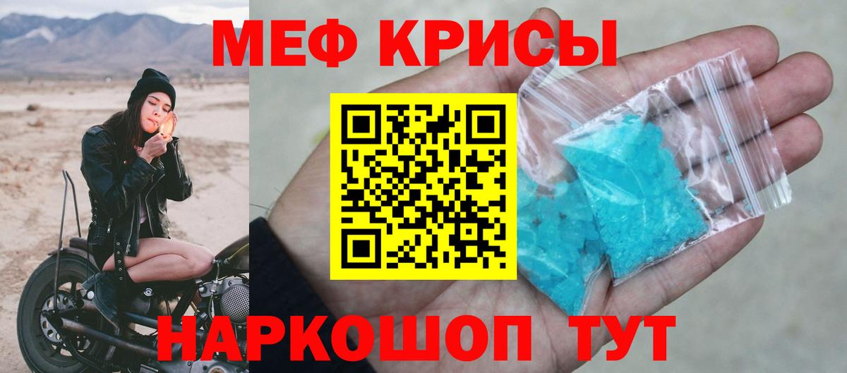 Мефедрон 4 MMC  Вход с VPN  сколько стоит    ССЫЛКА  МЯУ-МЯУ  МЯУ-МЯУ  Смоленск 