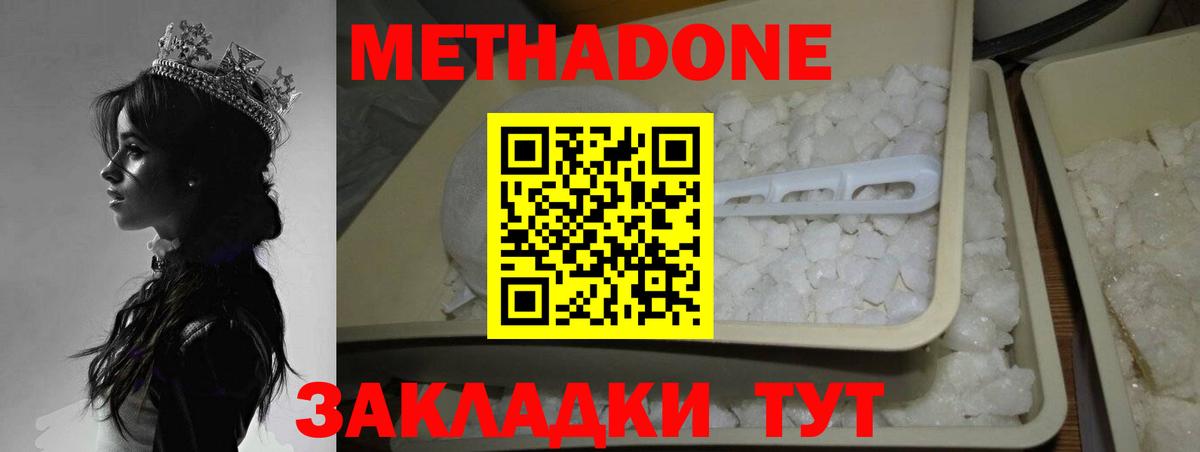 МЕТАДОН белоснежный  сайты даркнета наркотические препараты  Смоленск  Вход с VPN 