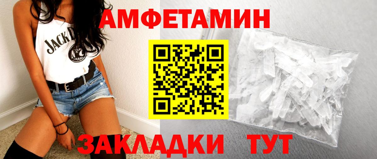 МЕТАМФЕТАМИН  МЕТАМФЕТАМИН Декстрометамфетамин 99.9%  МЕТАМФЕТАМИН Декстрометамфетамин 99.9%  Вход с VPN  Смоленск 