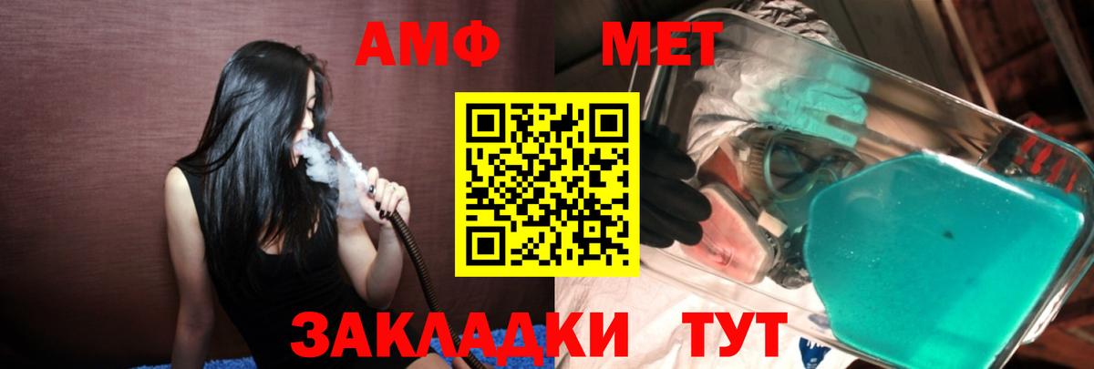 Метамфетамин Methamphetamine Смоленск