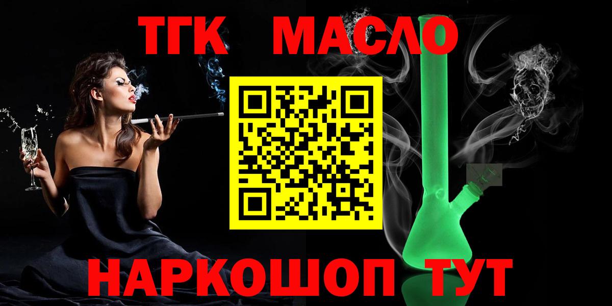 Каннабис Смоленск