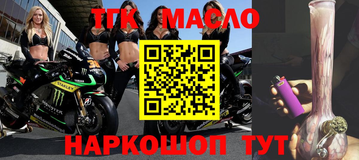 ТГК вейп с тгк Смоленск